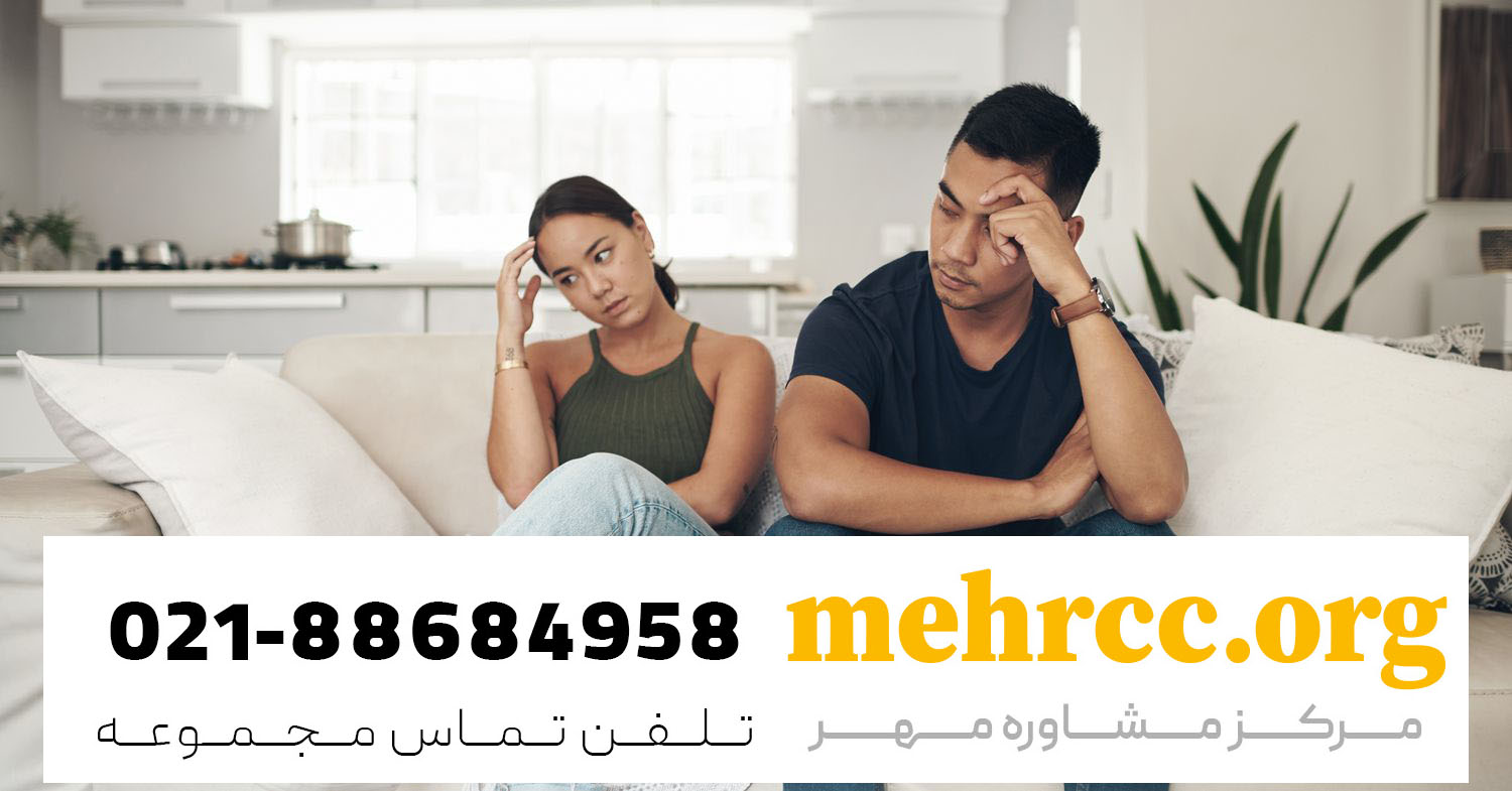 تاثیرات انتخاب اشتباه همسر